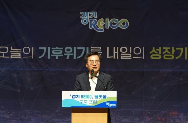 김동연 지사가 경기 RE100 플랫폼 구축 포럼에서 발언하고 있다.